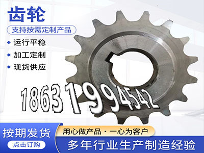 2.5模数质量可靠减速机齿轮如何实用弧齿大轮怎么选购3.5模数可以买到螺旋伞齿轮厂家减速机齿轮现货粉末冶金齿轮源头厂家齿盘那里有卖·？
